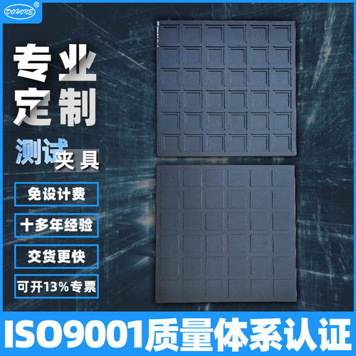 半导体焊线机检测CIS-LGA夹具32*32PCB固定载具黑色氧化治具