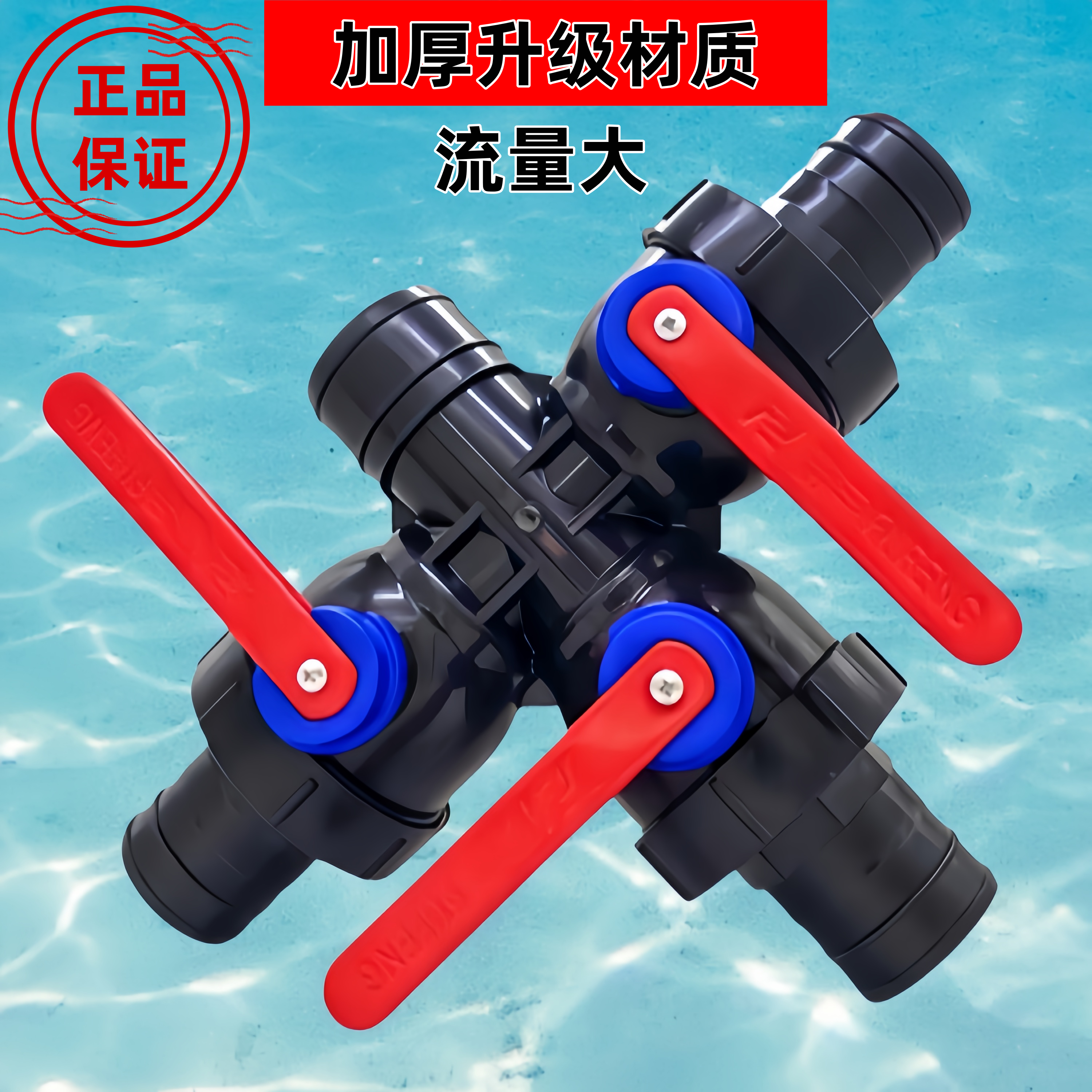 农用灌溉三阀四通塑料球阀大流量开关阀门防冻设计给水管配件