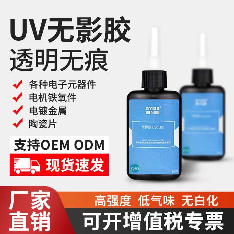 DYMS戴马斯进口玻璃修复UV胶 汽车玻璃液 前挡风玻璃划痕牛眼修复