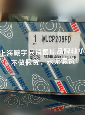 日本不锈钢带座外球面轴承MUCP208FD MUCP207FD等现货