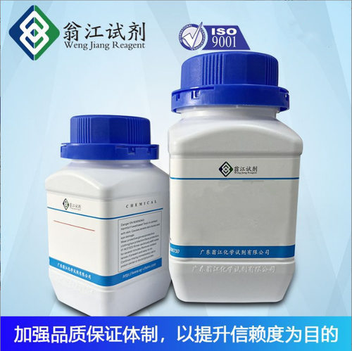 厂家直供  异十八醇  27458-93-1 100ml 含量98%  翁江试剂
