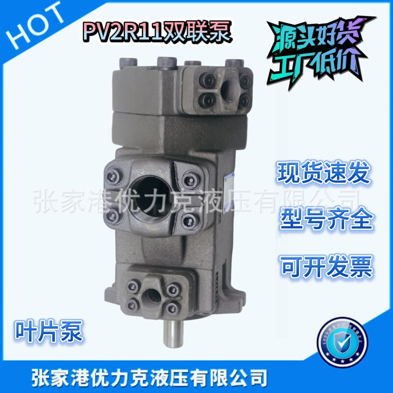双联叶片泵PV2R11-19-12-F PV2R11-19-14-F PV2R11-19-17-F液压泵