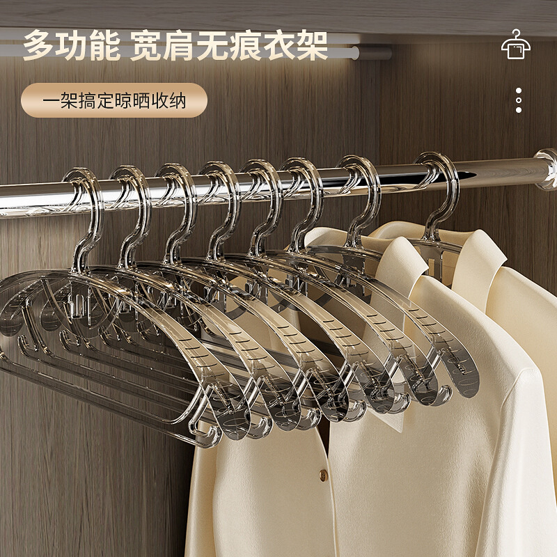 透明无痕可叠挂晾衣架防肩角不鼓包家用塑料衣挂架宽肩防滑衣撑子