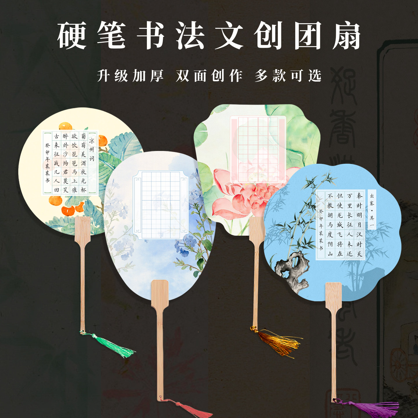 酷的加厚硬笔团扇空白手写书法团扇文创扇子硬笔书法作品纸古诗扇面书法钢笔手写硬卡纸创意书法扇子方格田格