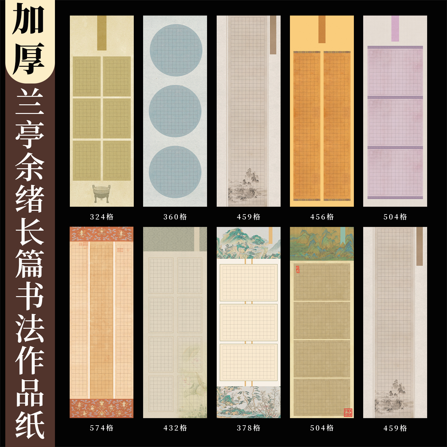 酷的长篇硬笔书法作品纸