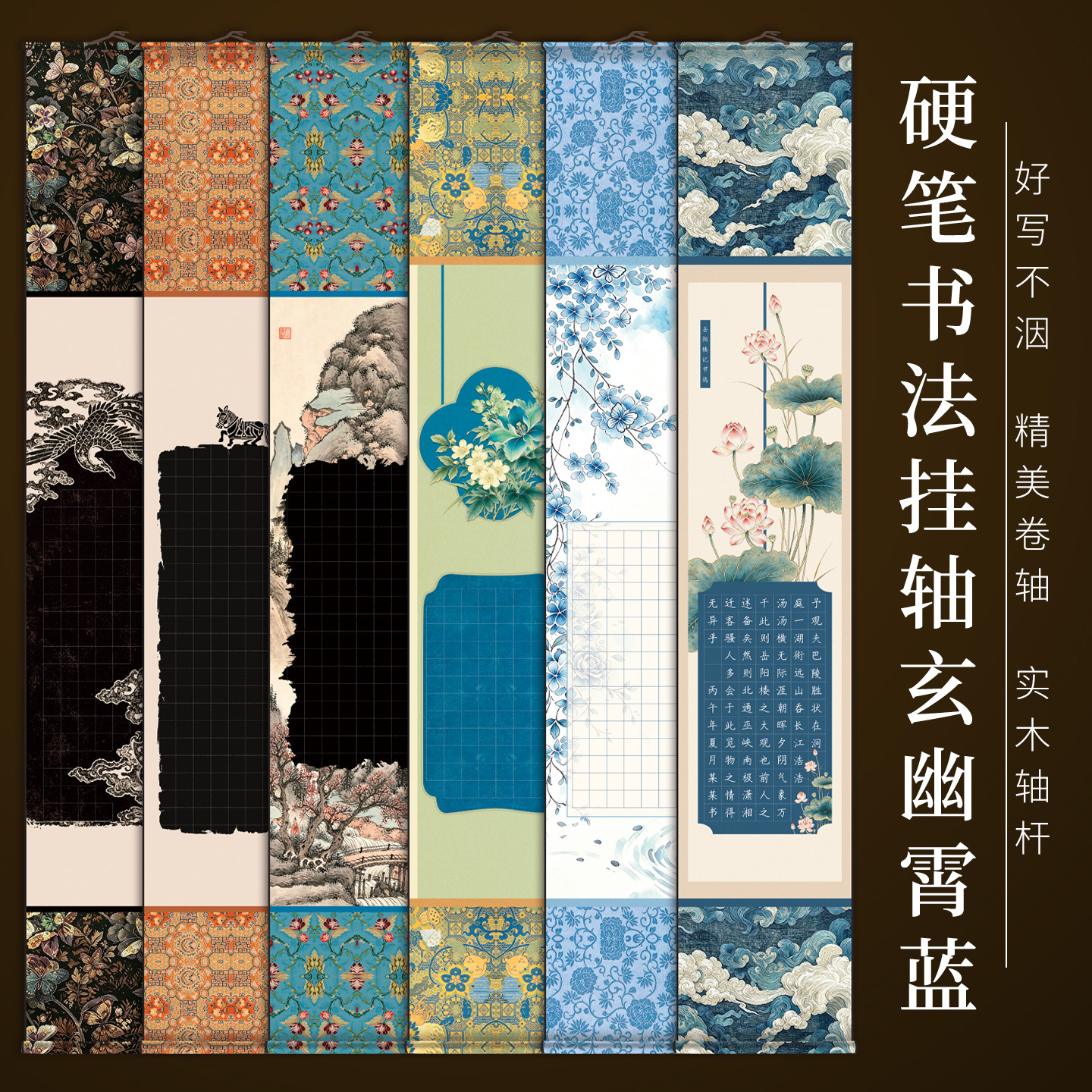 酷的硬笔书法卷轴蓝色黑色硬笔书法作品纸蓝底黑底硬笔书法挂轴霄蓝文卷硬笔书法文创作品纸玄幽书简国风创意