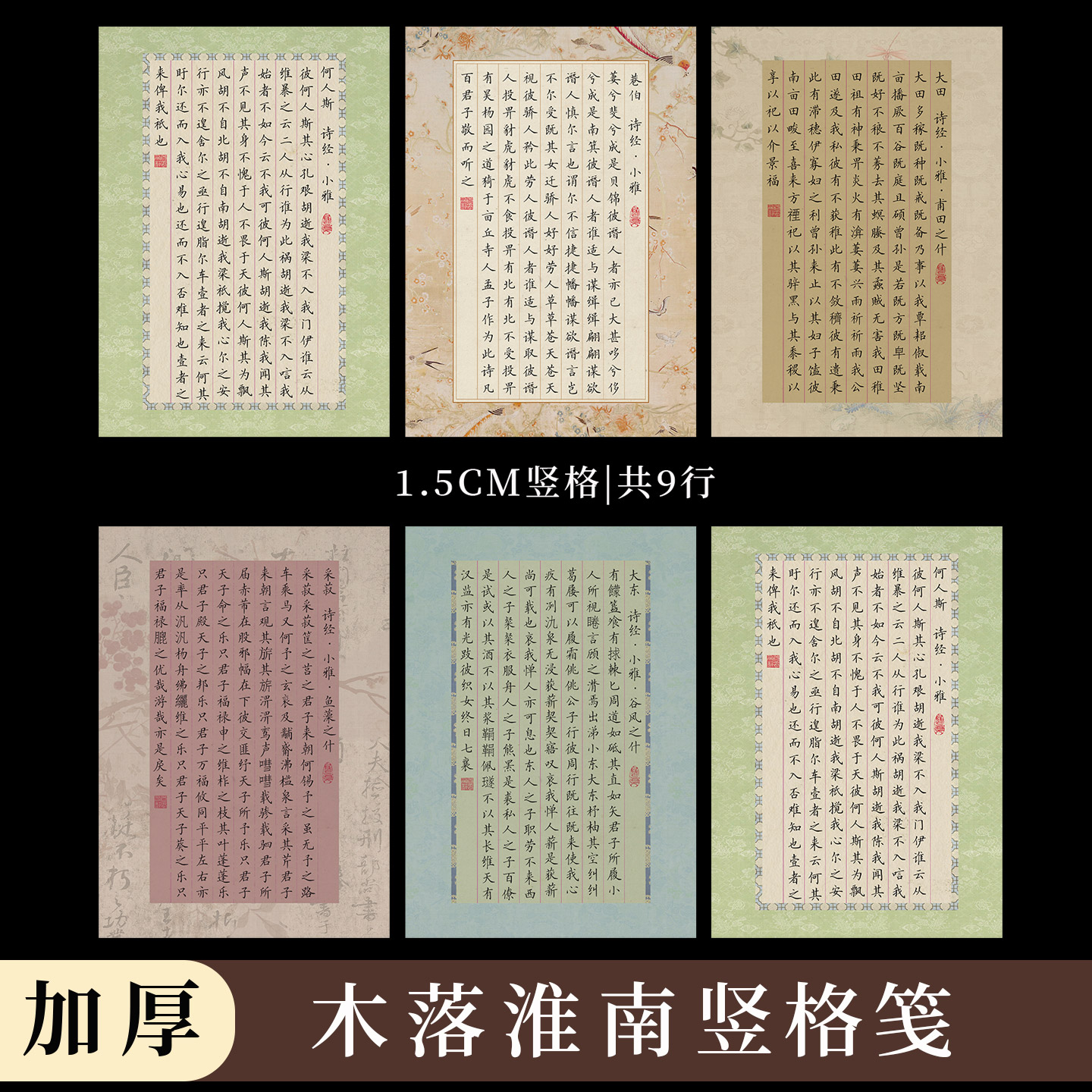 酷的A4竖格硬笔书法作品纸