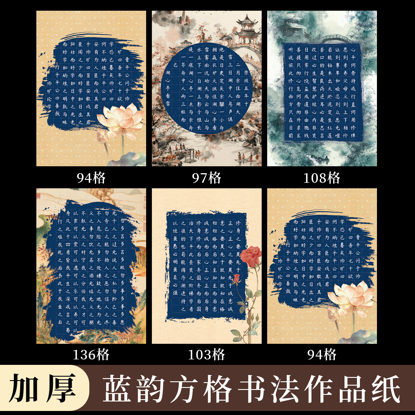 酷的a4硬笔书法作品纸蓝底图片