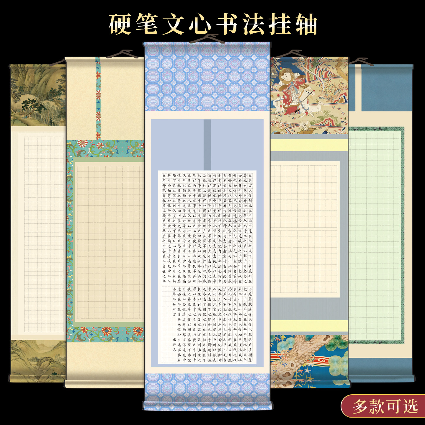 酷的硬笔书法挂轴文心方格硬笔作品纸卷轴作品专用挂轴1.2宋式复古国风锦纹长篇名篇诗词实木滕王阁序出师表