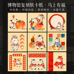 酷的硬笔书法作品纸加厚新春作品纸马上有福新年喜庆硬笔作品纸钢笔秀丽笔专用硬笔书法纸硬笔小楷创意书法