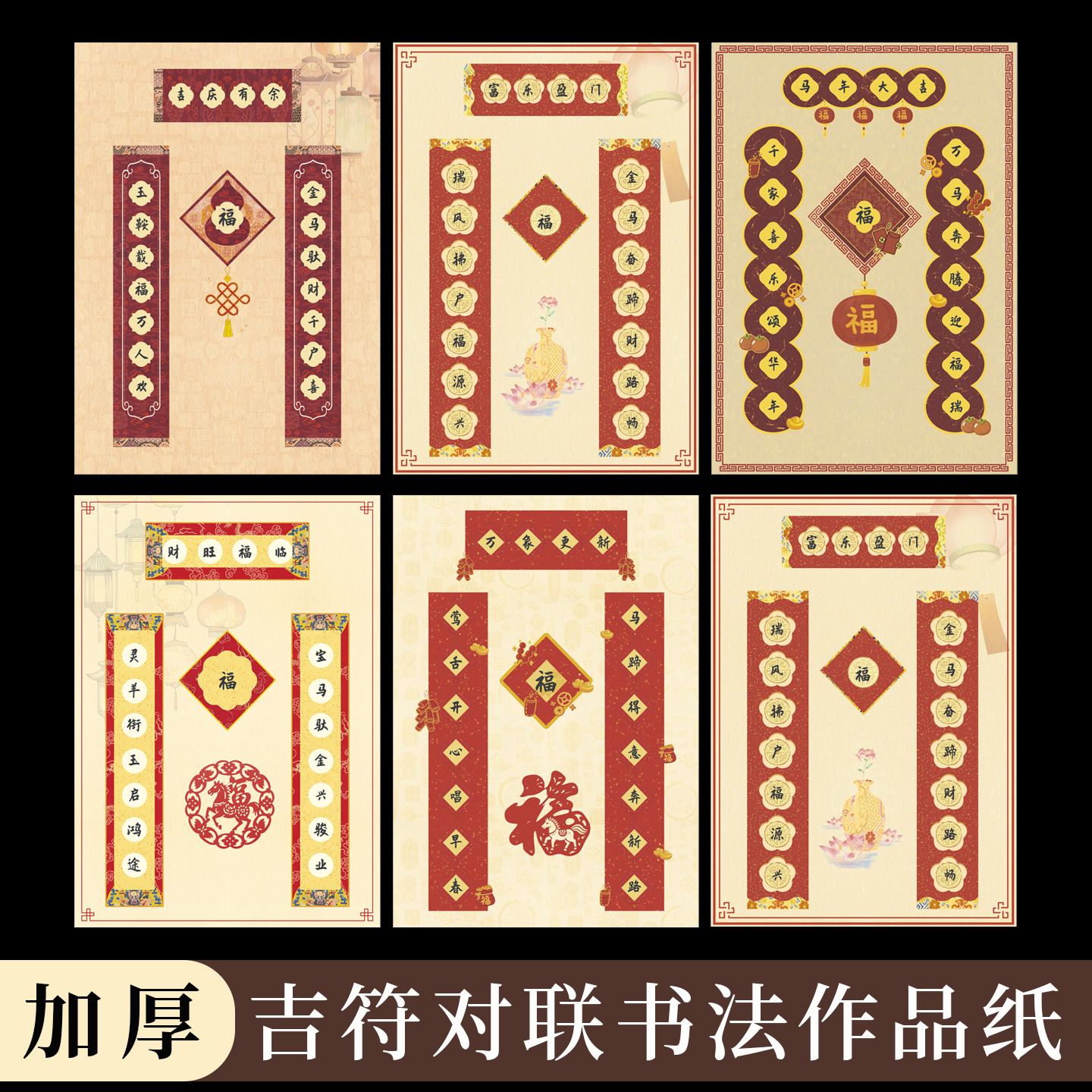 a4对联硬笔书法作品纸