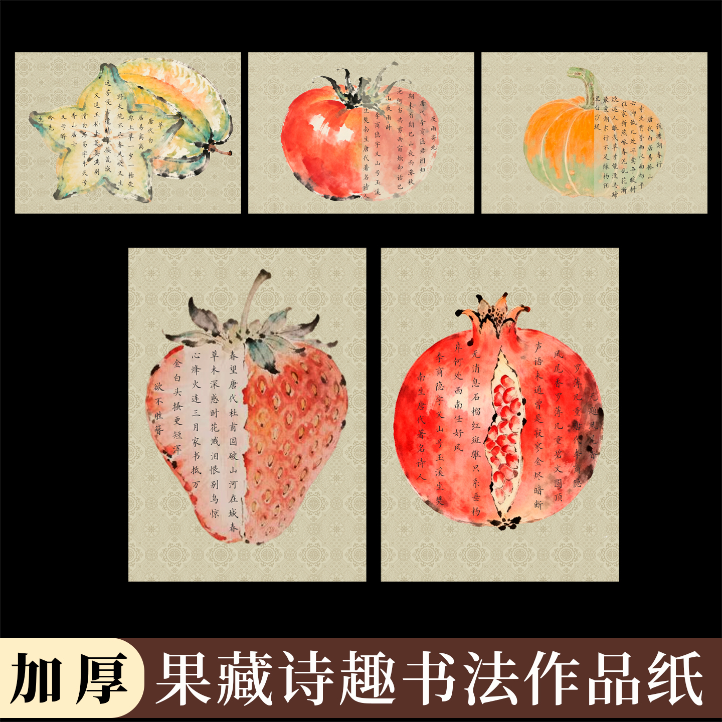 a4硬笔书法作品纸硬笔小楷纸