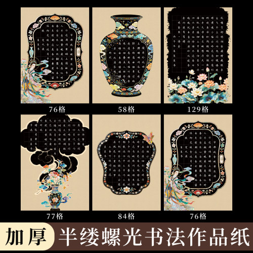 a4硬笔书法作品纸蓝底蓝色黑底