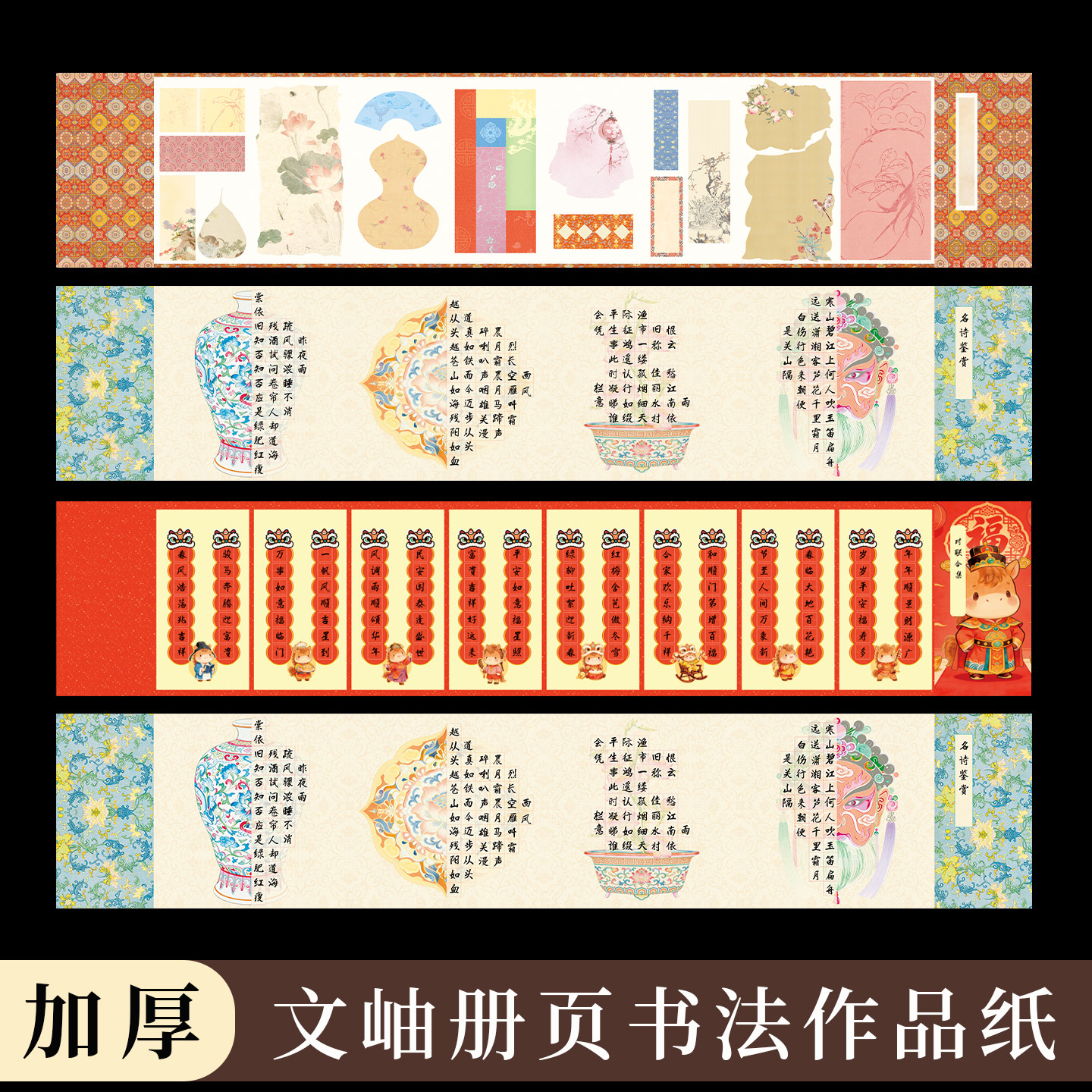 酷的硬笔书法作品纸硬笔册页文岫册页书法作品纸风琴纸折页纸硬笔书法册子方格田格马年文创非遗创意母亲节