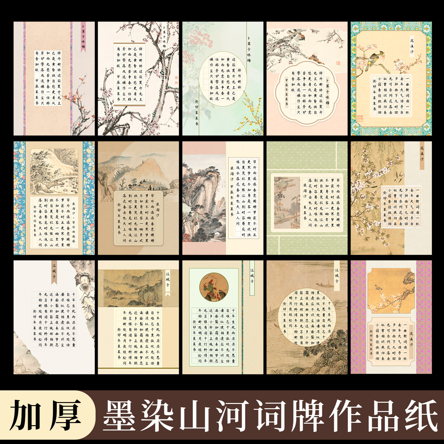 a4硬笔书法作品纸古诗词词牌名图片