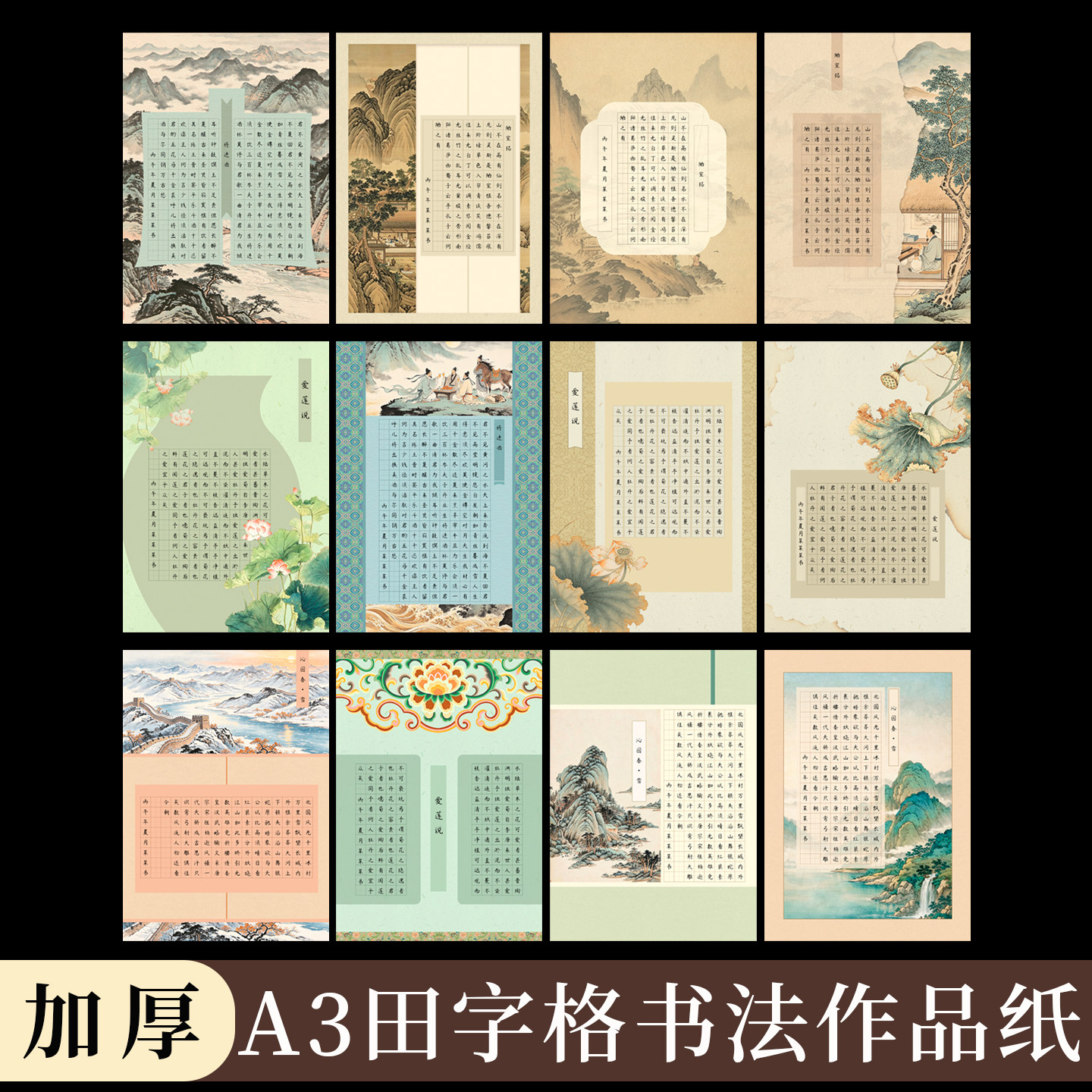 A3硬笔书法作品纸诗帖长篇作品纸图片
