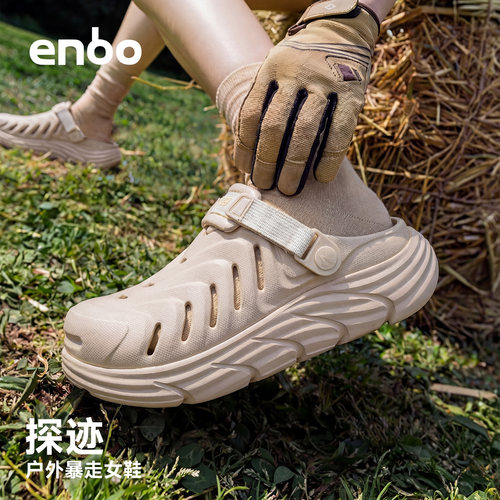enbo洞洞鞋女【探迹】