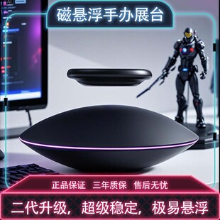 磁悬浮摆件旋转展示台托盘模型礼物手办玩具DIY配件钢铁侠底座