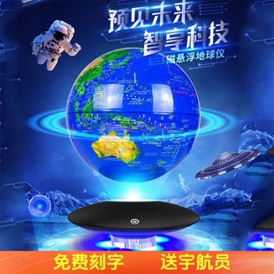 磁悬浮地球仪3D立体悬浮自转办公室家居装饰地图开业礼品圣诞礼物