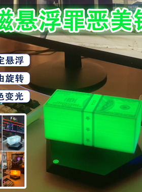 GTA5悬浮美金灯发光自转磁悬浮侠盗飞车创意周边玩具男孩生日礼物