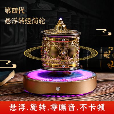 藏族转经简轮藏式家用佛