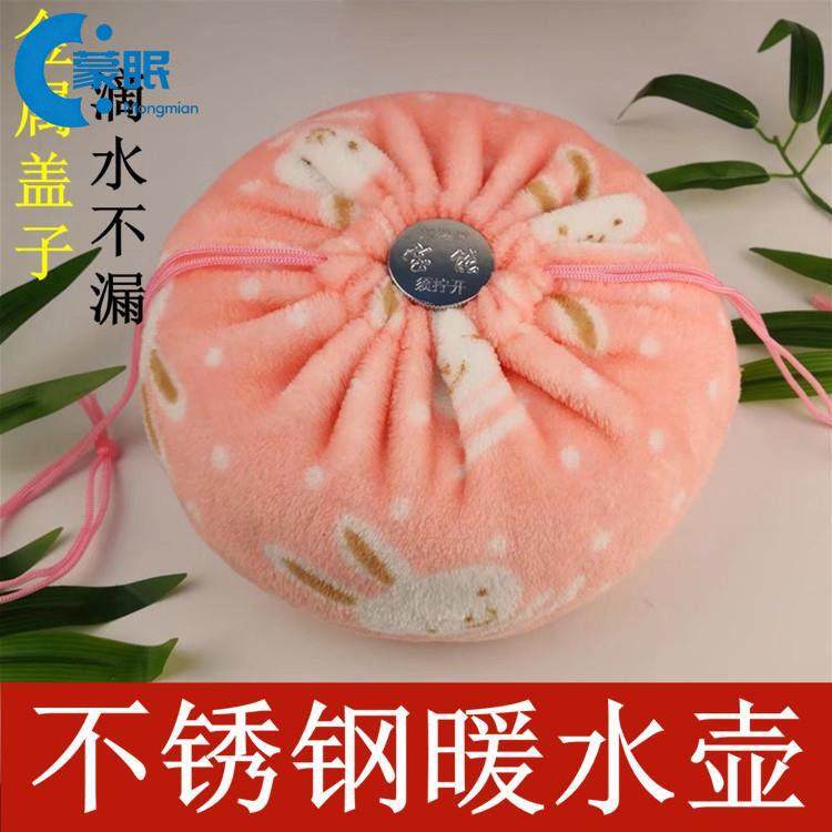 暖水袋水焐子暖水袋加厚汤婆子不锈钢保暖水壶注水热水袋烫婆子烫,居家日用,热水袋,淘宝优惠券,粉丝福利购,淘宝优惠卷