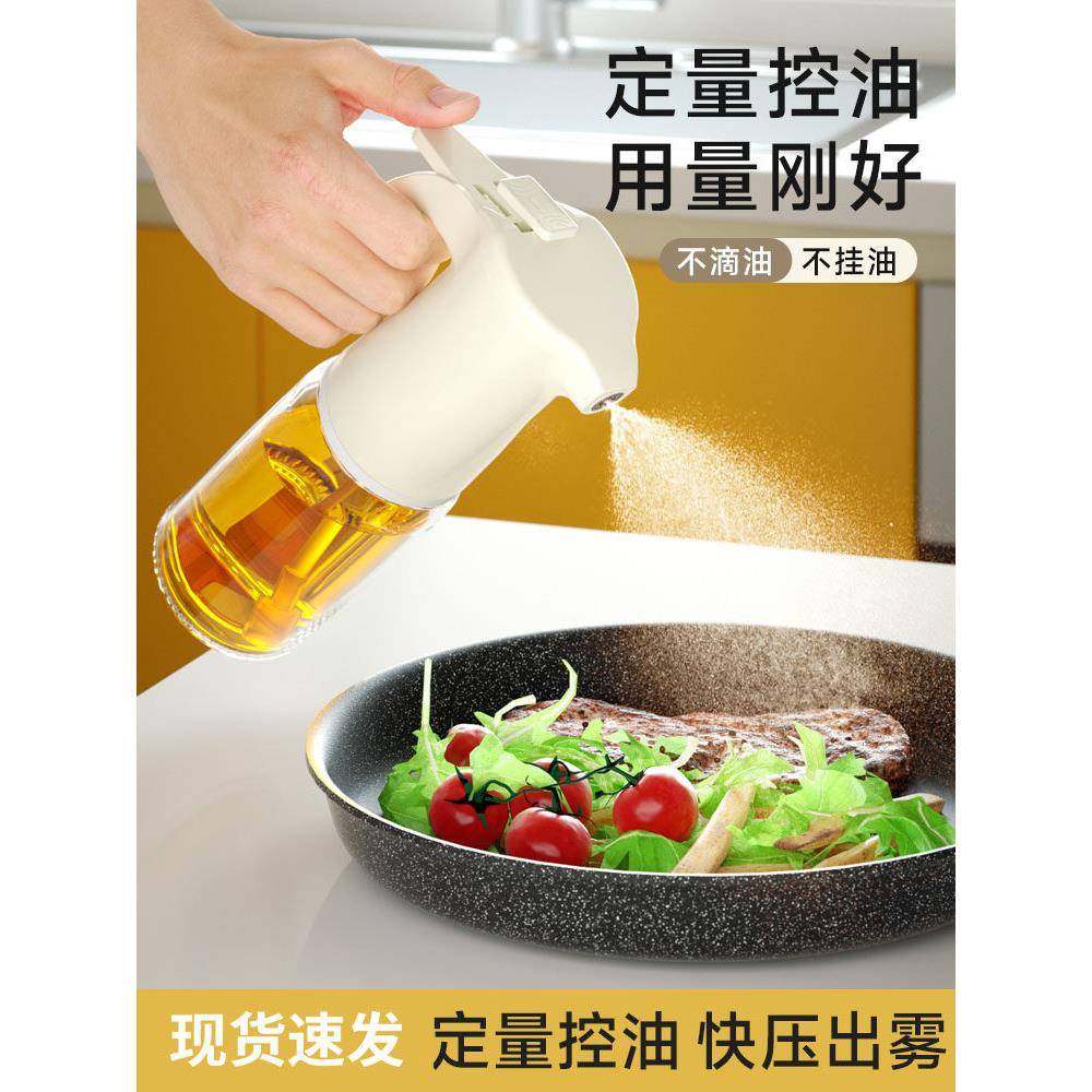 塑料喷油壶空气炸锅喷油瓶家用厨房食用油喷雾瓶雾化雾状小油壶罐,厨房/烹饪用具,油壶,淘宝优惠券,粉丝福利购,淘宝优惠卷