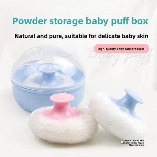 婴儿爽身粉空盒子宝宝粉扑盒便携新生儿痱子粉扑柔软不掉毛大容量