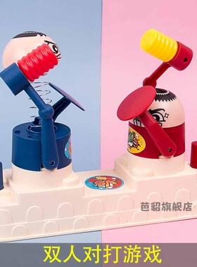 双人攻守对战小人对打机网红同款男孩儿童益智桌面游戏类玩具