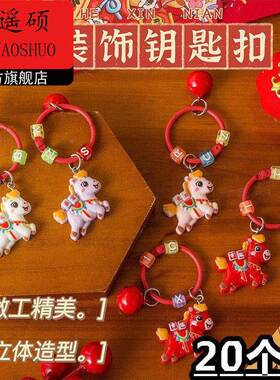 2026马年本命年挂件包包挂件马上有钱2026马年钥匙扣书包挂件可爱