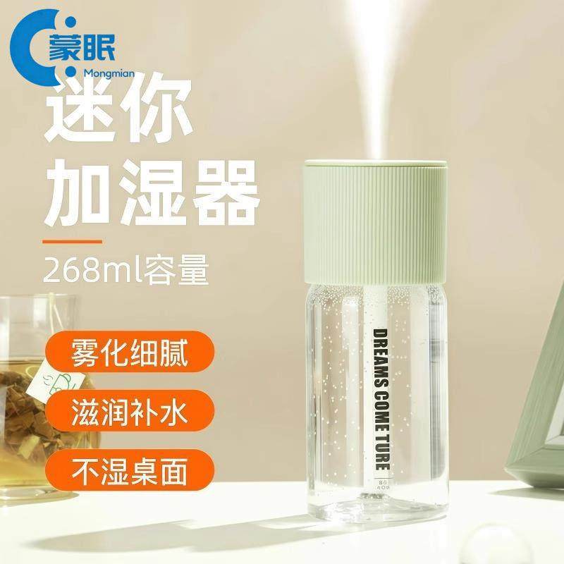 瓶盖加湿器加湿器喷雾头矿泉水瓶迷你加湿器迷你USB空气加湿器家