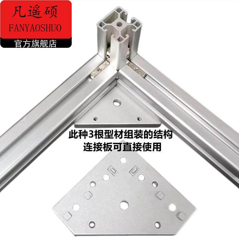 铝型材通用端面连接板福马轮万向轮脚轮脚杯地脚安装件3030/4040图片