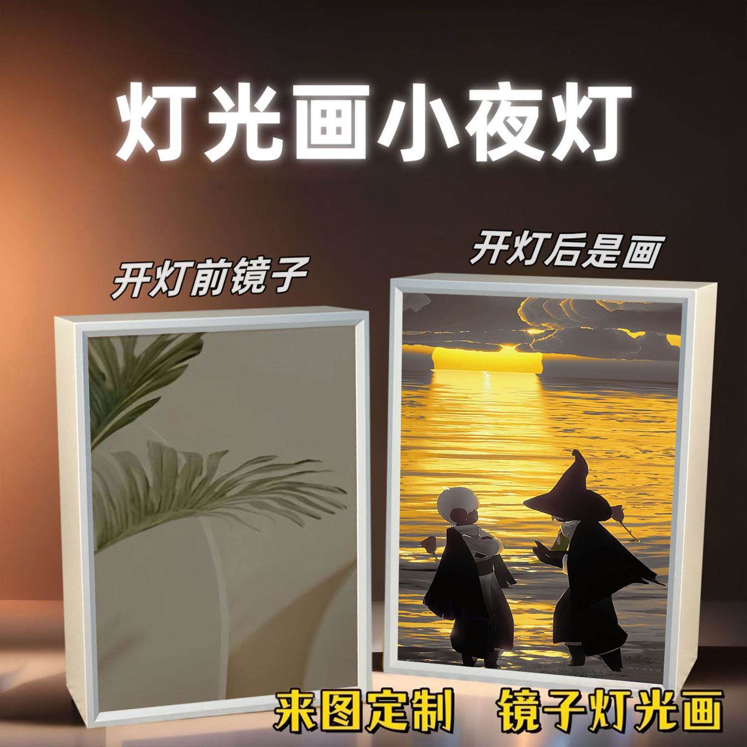 sky光遇周边灯光画网红小夜灯卧室摆件高级感氛围发光生日礼物