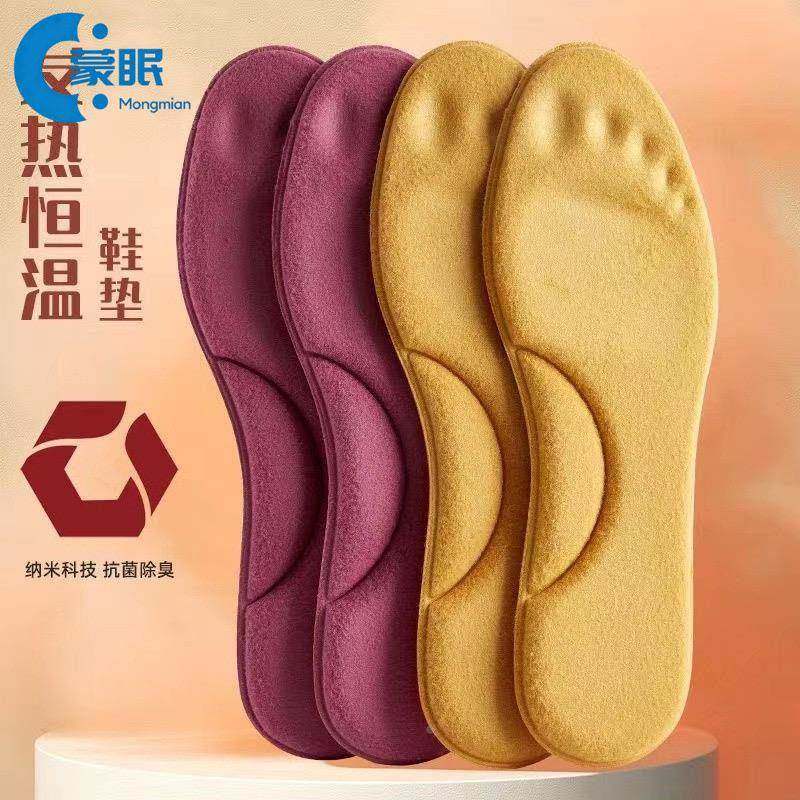 发热鞋垫发热鞋垫女款5双冬季恒温发热厚保暖鞋垫加绒男女士防臭,居家日用,发热鞋垫,淘宝优惠券,粉丝福利购,淘宝优惠卷