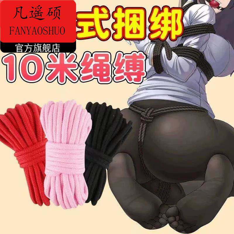 日式麻绳【送图文教程】绳艺捆绑绳子道具好玩麻绳趣味绳配方绳缚