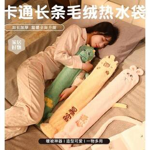 长款热水袋灌水暖水袋暖脚被窝专用暖床敷肚子超长条注水加大热敷