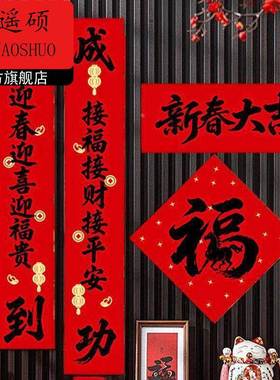 马年磁吸门贴对联磁吸对联2026年新款马年马年磁吸对联春节福字门
