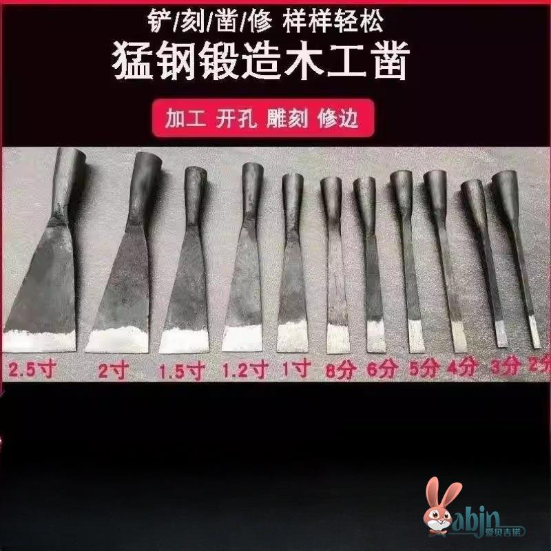 德国工艺木工专用凿子木工凿子平凿老凿子手工锻打老式夹钢凿子4