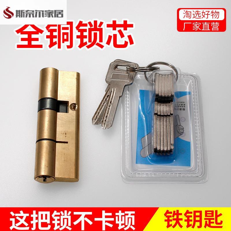全纯铜75小80大85葫芦95中偏心100断桥105防盗门锁芯110铁钥匙90