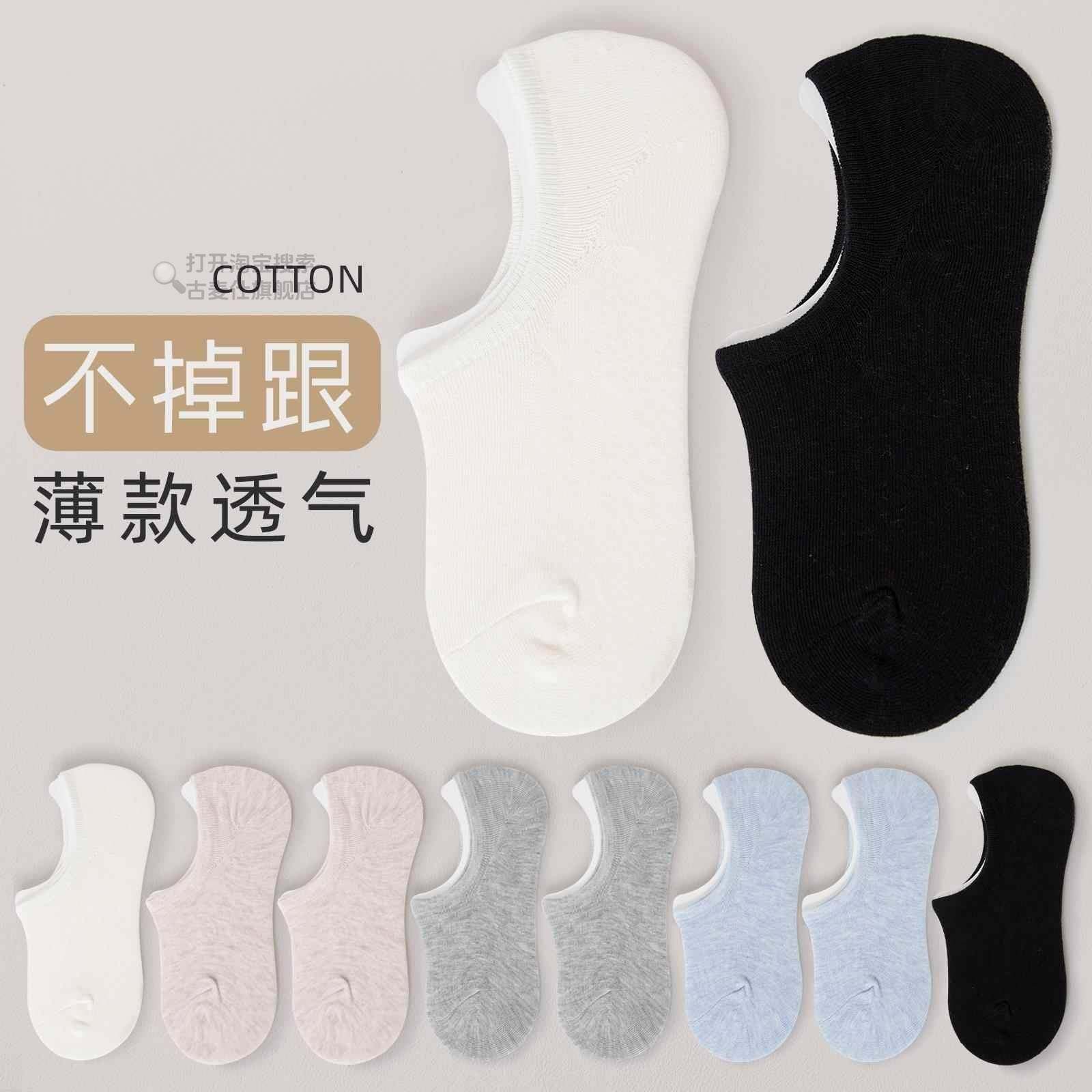 隐形袜船袜子女士黑色纯棉白色秋冬薄款防滑不掉跟浅口春秋款短袜