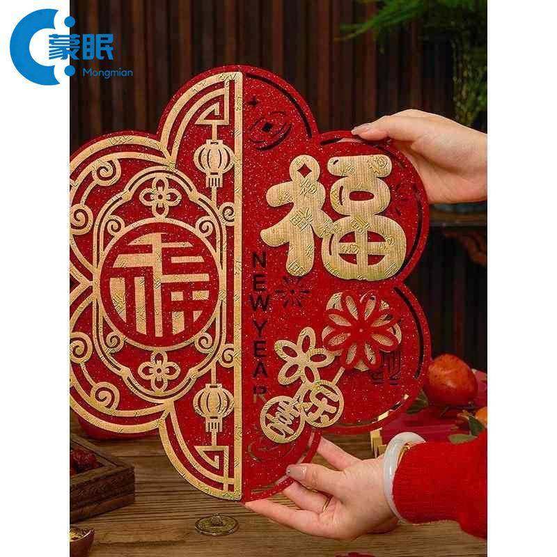 福字门贴2026福字贴自粘2026福字门贴马年新款精致立体绒布自粘入,节庆用品/礼品,福字/窗花/窗贴,淘宝优惠券,粉丝福利购,淘宝优惠卷