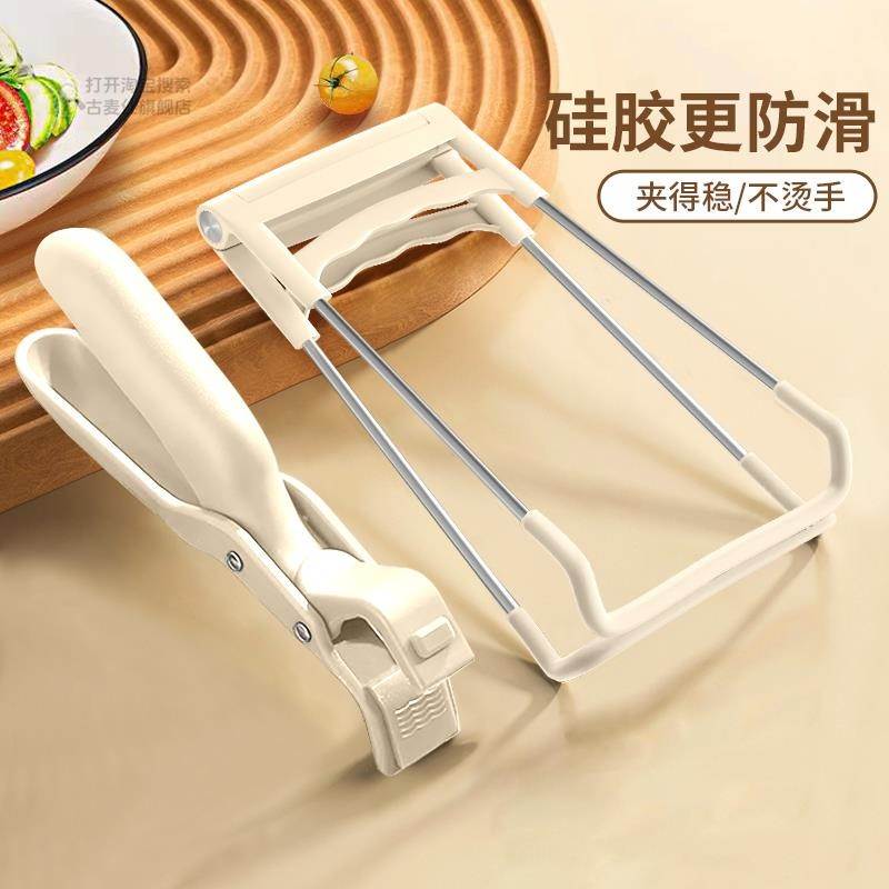 硅胶防滑防烫夹取碗夹砂锅厨房提盘器碗碟夹提盘夹家用蒸菜盘夹子