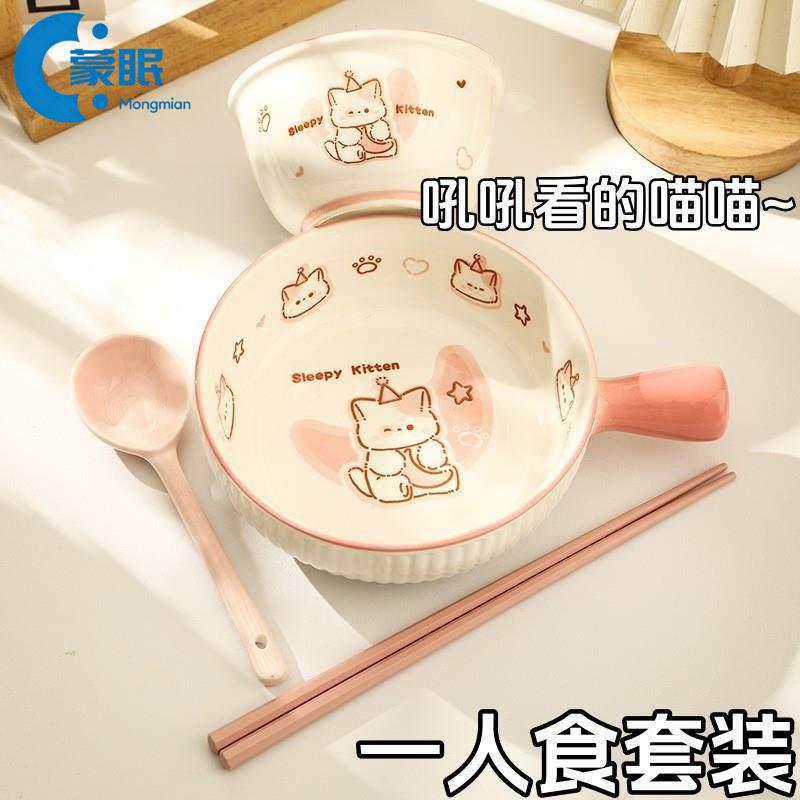 碗碗女生高颜值一人食餐具四件套碗筷套装单人一套高颜值手柄碗成图片