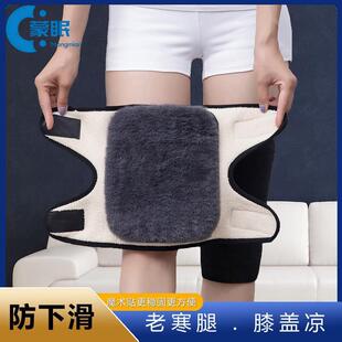 护膝护膝女防寒冬季保暖护膝老寒腿男女士中老年加绒粘贴漆关节膝