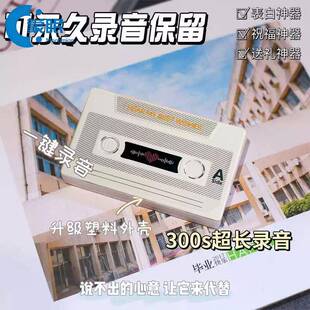 情人节贺卡录音录音带贺卡情人节表白神器可留声机芯录音带留声儿