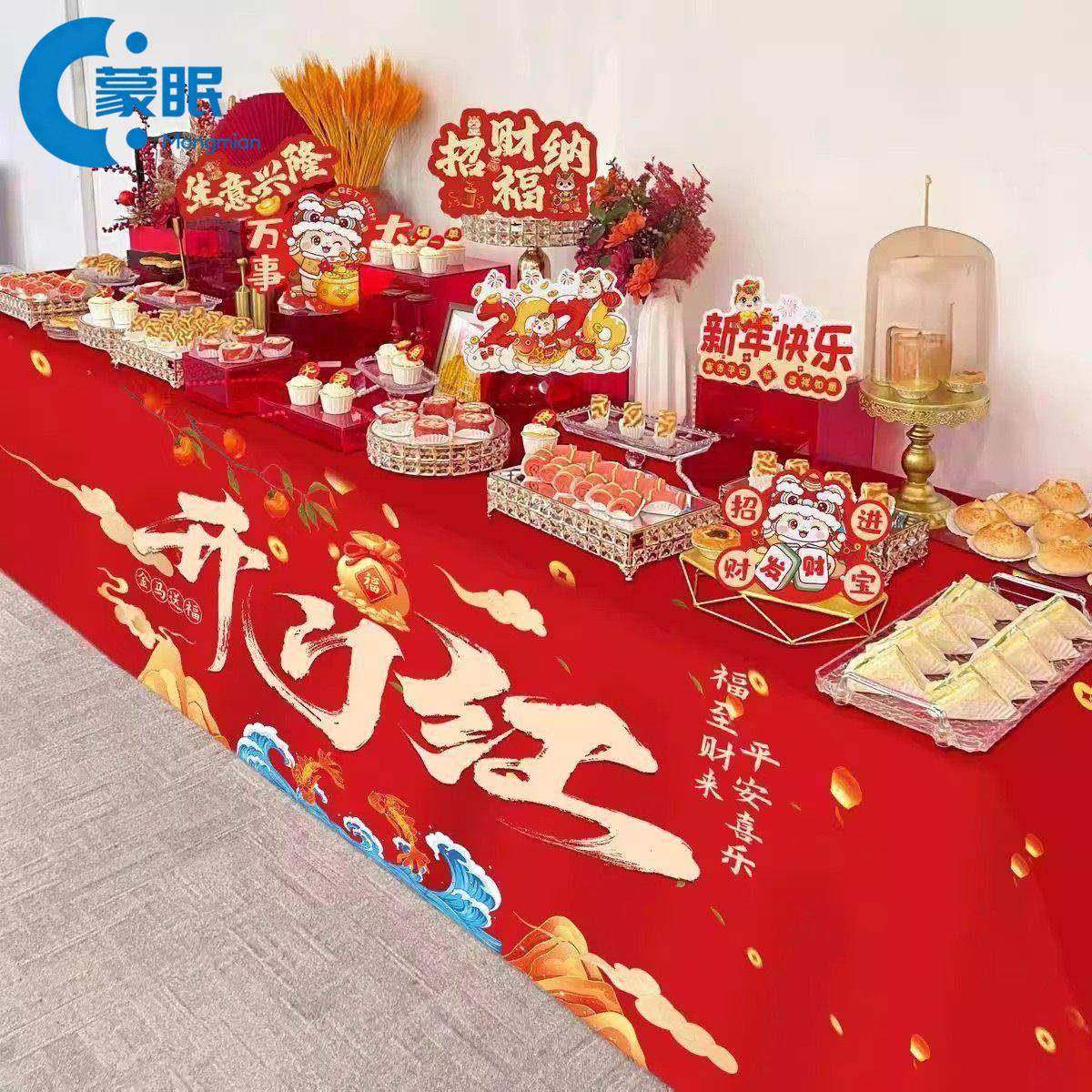 年味氛围装饰2026新年零食桌布学校教室马年春节公司年会氛围摆摊,节庆用品/礼品,节日装扮用品,淘宝优惠券,粉丝福利购,淘宝优惠卷