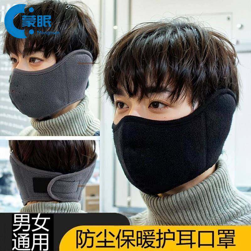 防风口罩2025新款冬防风口罩骑行防风面罩全脸男士冬季电动车护耳