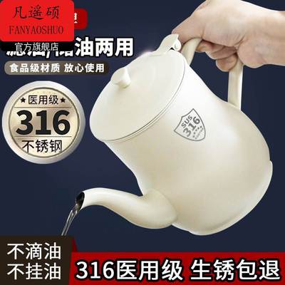 油壶厨房家用316不锈钢食品级安士装油壸醋壶304加厚不挂油储油罐