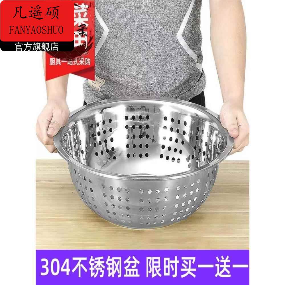 加厚304食品级不锈钢盆洗菜漏盆大孔滤水沥水盆菜篮淘米盆米篮筛