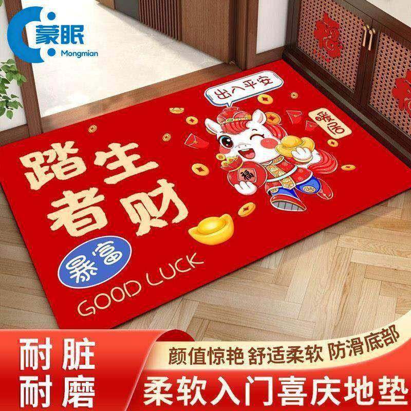 新年装饰2026马年新年地毯卡通喜庆地垫入户门垫玄关浴室水晶绒脚,居家布艺,入户地垫,淘宝优惠券,粉丝福利购,淘宝优惠卷